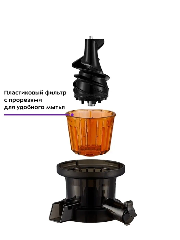 Соковыжималка шнековая КТ-1128 соковыжималка электрическая