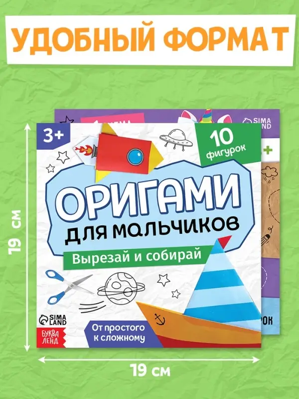 Книги - оригами, набор 6 шт. по 28 стр., 58 фигурок