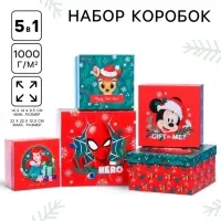 Набор коробок подарочных 5 в 1 &laquo;С Новым Годом!&raquo;, 14&times;14&times;8.5 - 22&times;22&times;12.5 см