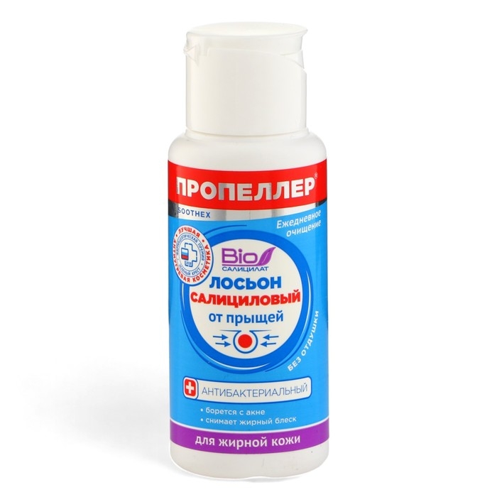Салициловый лосьон от прыщей Пропеллер для жирной кожи, 60 мл Салициловый лосьон от прыщей Пропеллер для жирной кожи, 60 мл