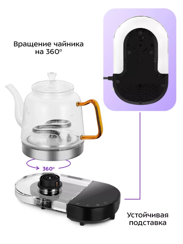 Чайник электрический стеклянный КТ-6723 - 1.2 л. - 1300 Вт