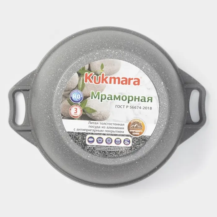 Кастрюля KUKMARA &laquo;Мраморная&raquo;, 3 л, d=24 см, со стеклянной крышкой, антипригарное покрытие, литой алюминий, серая
