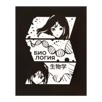 Набор предметных тетрадей Calligrata &laquo;Комикс Аниме&raquo;, 12 предметов, 48 листов, со справочным материалом, обложка из мелованного картона