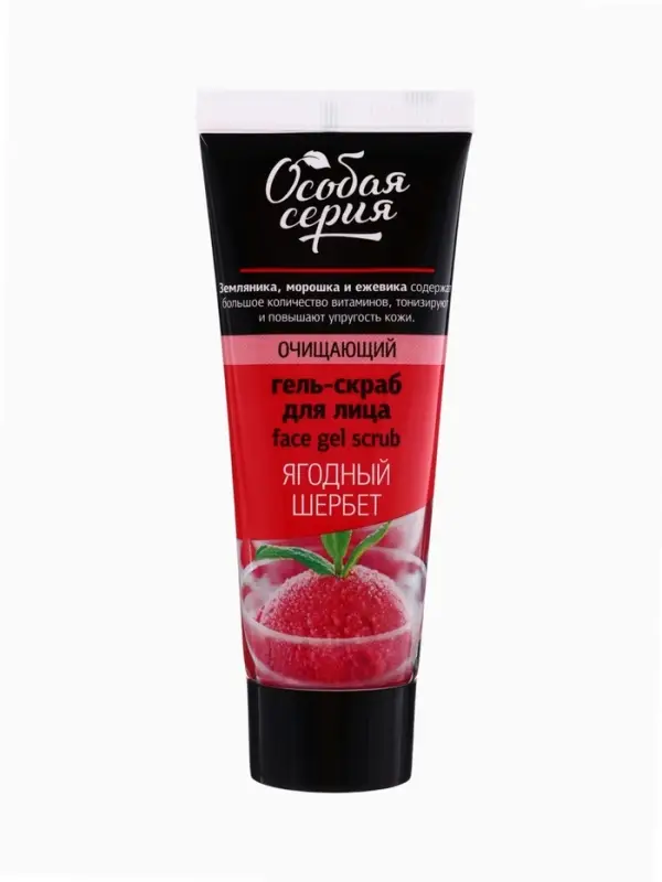 Гель-скраб для лица Особая серия &laquo;Ягодный щербет&raquo;, для всех типов кожи, 75 мл
