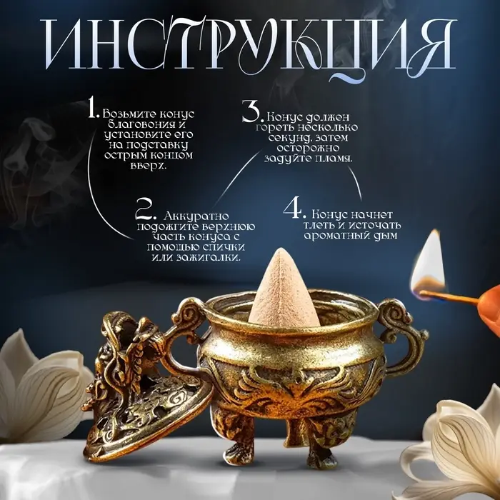 Курильница для благовоний, подставка для конусов TAKE IT EASY &laquo;Проснувшийся дракон&raquo;, 5.5&times;3.7 см