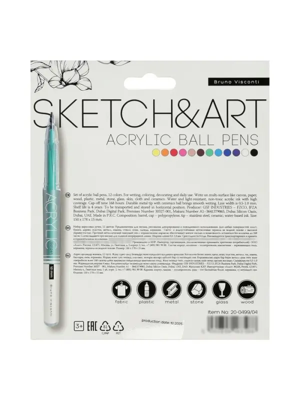 Набор акриловых ручек 12 цветов, 1.0 мм