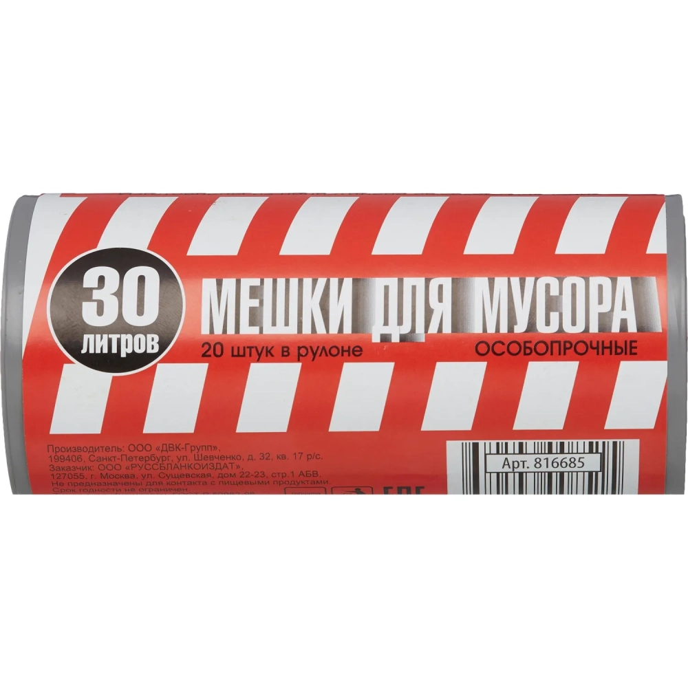 Мешки для мусора ПВД+добавка 30л 35мкм 20шт/рул серые 50х60см