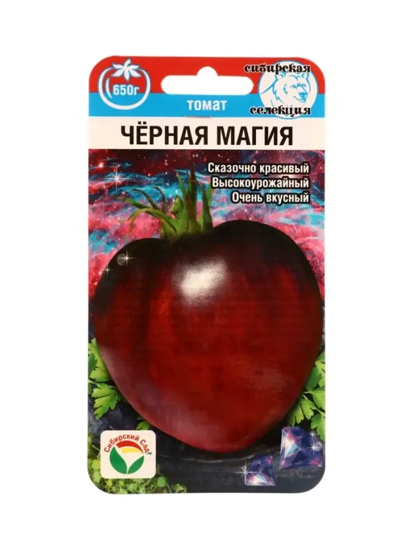 Семена Томат Черная магия 20 шт.