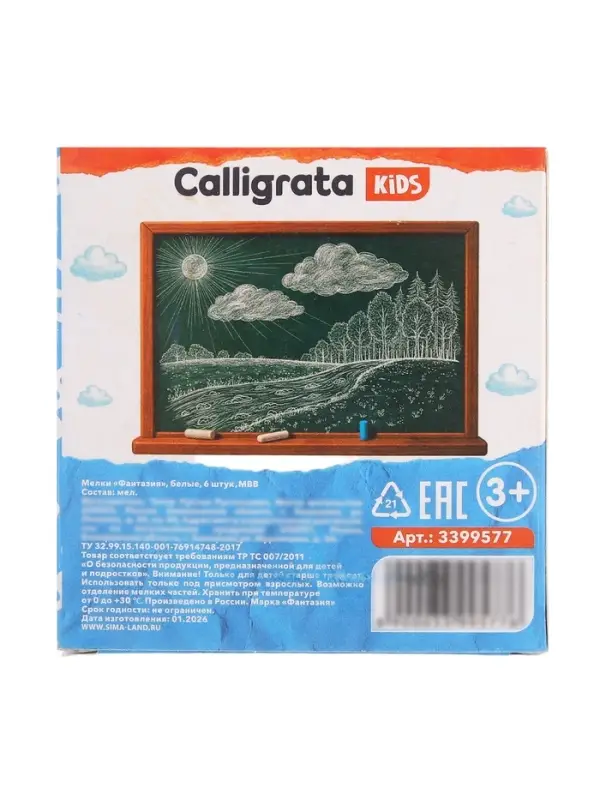 Мелки белые Calligrata kids, набор 6 штук, квадратные