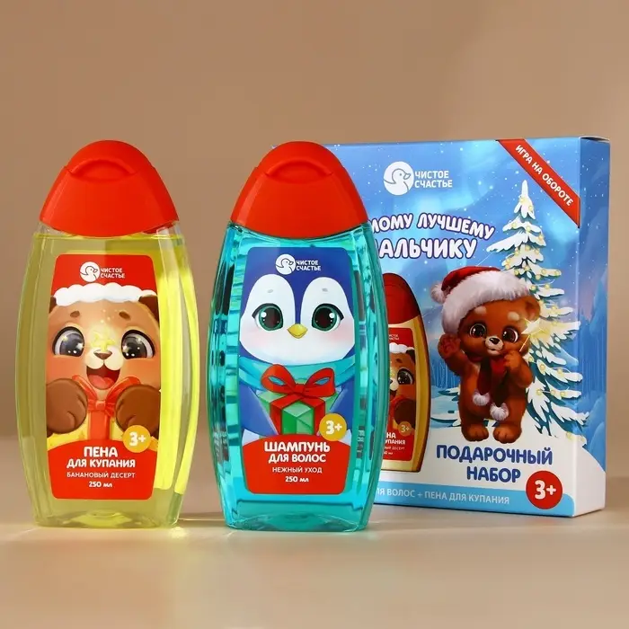 Подарочный набор детский &laquo;Самому лучшему мальчику&raquo;, пена для ванны и шампунь для волос, 2&times;250 мл, Чистое счастье