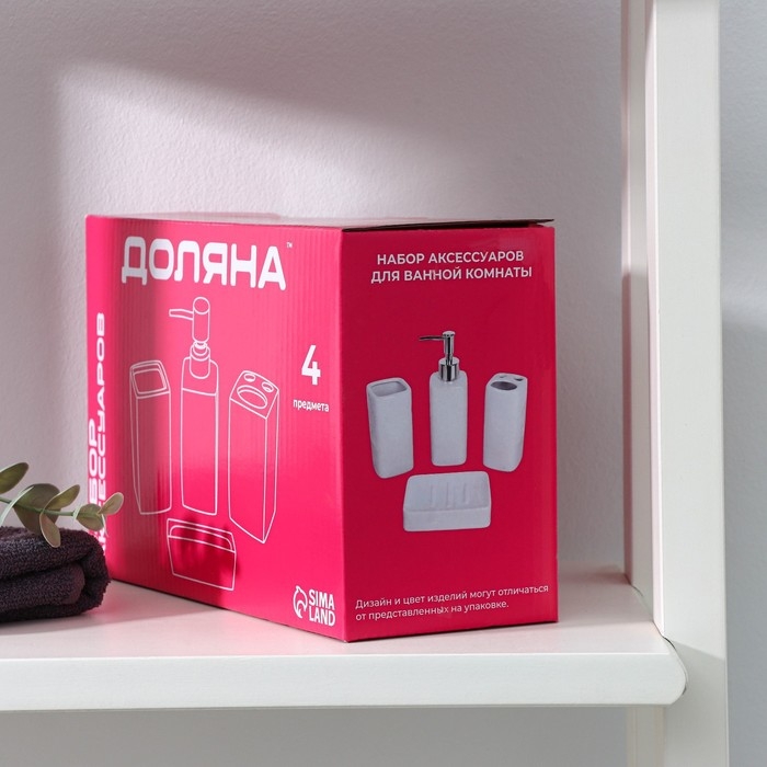 Набор аксессуаров для ванной комнаты Доляна «Статика», 4 предмета (дозатор 300 мл, мыльница, 2 стакана), цвет белый Набор аксессуаров для ванной комнаты Доляна «Статика», 4 предмета (дозатор 300 мл, мыльница, 2 стакана), цвет белый