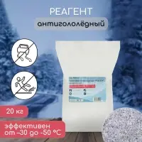Реагент противогололёдный, мраморная крошка, 20 кг, работает от -30 &deg;C до -50 &deg;C, в мешке, Greengo