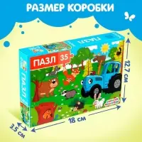 Пазл &laquo;Синий трактор в лесу&raquo;, 35 элементов