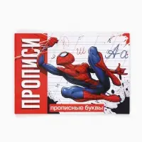 Большой набор первоклассника, 24 в 1