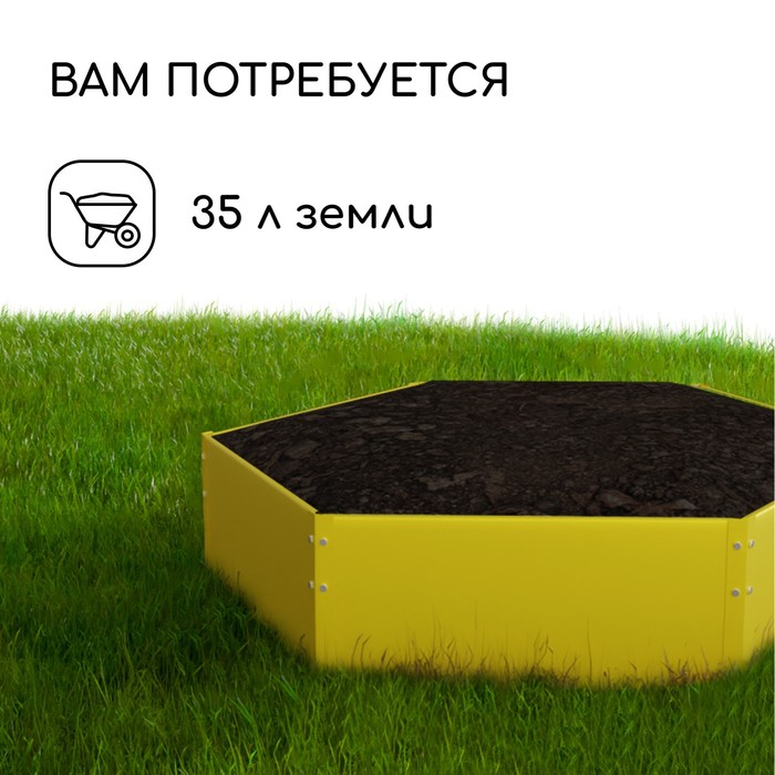 Клумба оцинкованная, d = 60 см, h = 15 см, жёлтая, Greengo Клумба оцинкованная, d = 60 см, h = 15 см, жёлтая, Greengo