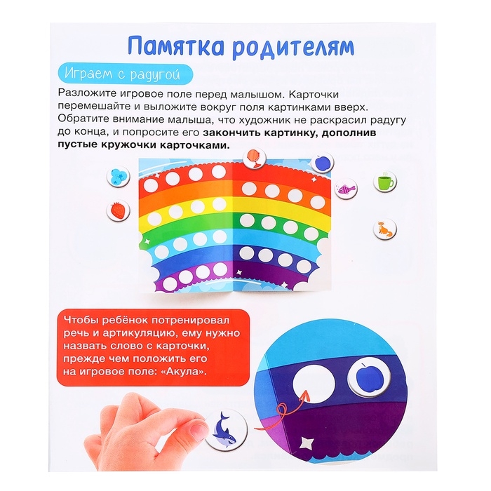 Логопедическая игра «Звуки и цвета», 3+ Логопедическая игра «Звуки и цвета», 3+