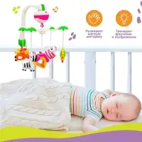 Мобиль музыкальный на кроватку Крошка Я &laquo;Зоопарк&raquo;, на батарейках, Крошка Я