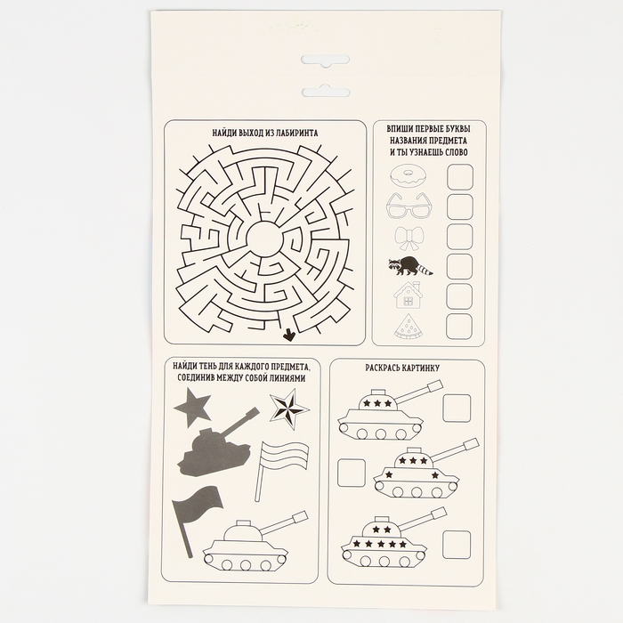 Набор для создания игрушки из фетра «Танк» Набор для создания игрушки из фетра «Танк»