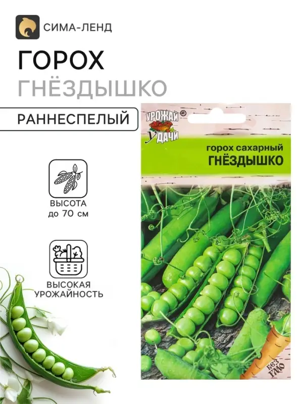 Семена Горох &laquo;Гнёздышко&raquo;, сахарный, безлистный, 5 г, &laquo;Урожай удачи&raquo;