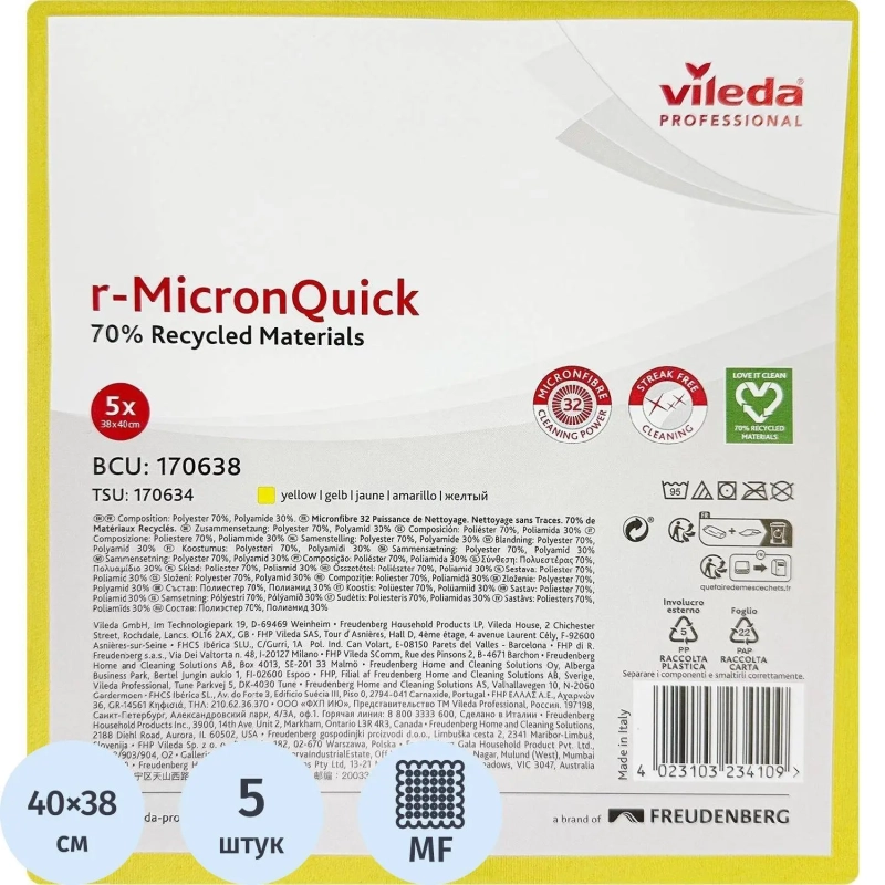 Салфетки хозяйственные VP р-МикронКвик 40х38 см желтые 5шт/уп 170638