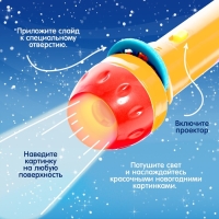 Проектор-фонарик «Новогоднее чудо», 3 слайда, 24 картинки, цвета МИКС