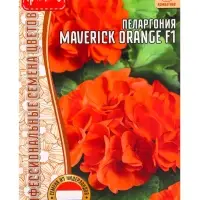 Семена цветов Пеларгония Маверик Orange F1  3 шт.  12.29 г.