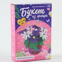 Набор для творчества. Букет из фетра в горшочке &laquo;Фиолетовые цветочки&raquo;
