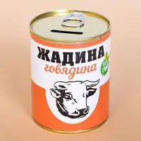Копилка для денег &laquo;Банка. Жадина говядина&raquo;, металл