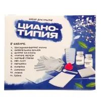 Набор для опытов ЭВРИКИ &laquo;Цианотипия&raquo;, фотографии без фотокамеры