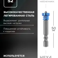 Биты ТУНДРА, намагниченные, сталь S2, круглый магнитный фиксатор, PH2&times;50 мм, 2 шт.