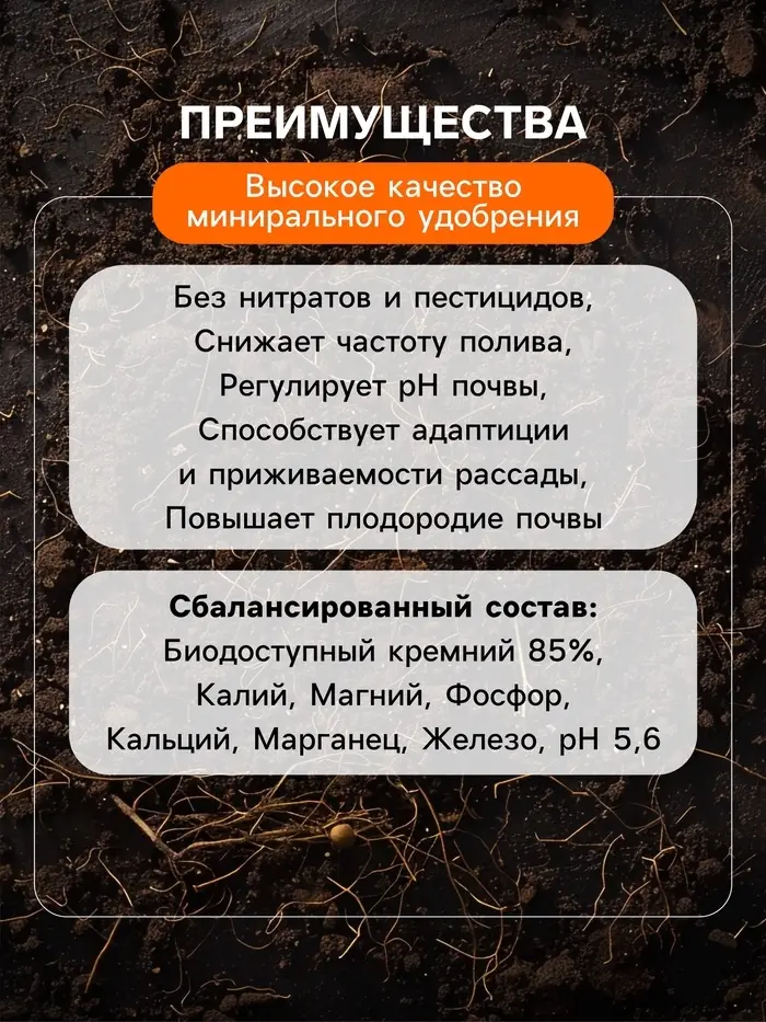 Удобрение минеральное для рассады и саженцев, Dr.Grunt, 120 г
