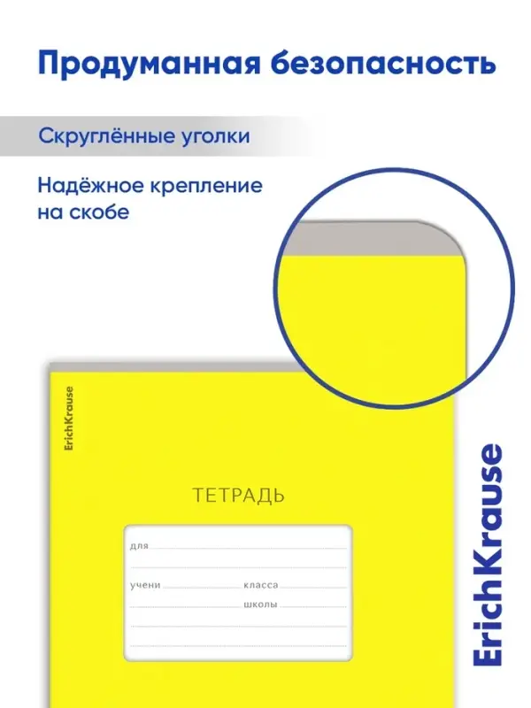 Тетрадь 12 листов ErichKrause &laquo;Классика Bright&raquo;, в линейку, обложка мелованный картон, блок офсет, белизна 100%, жёлтая
