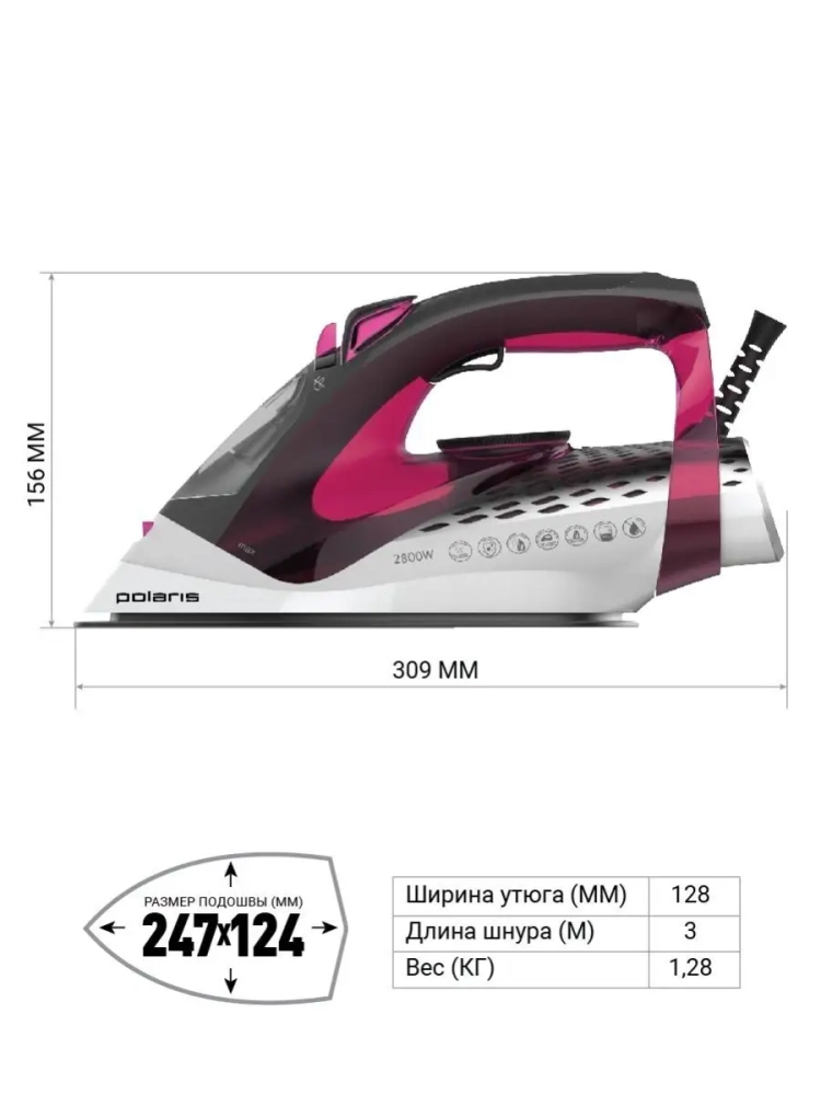Утюг PIR 2860AK 3m с функцией отпаривания
