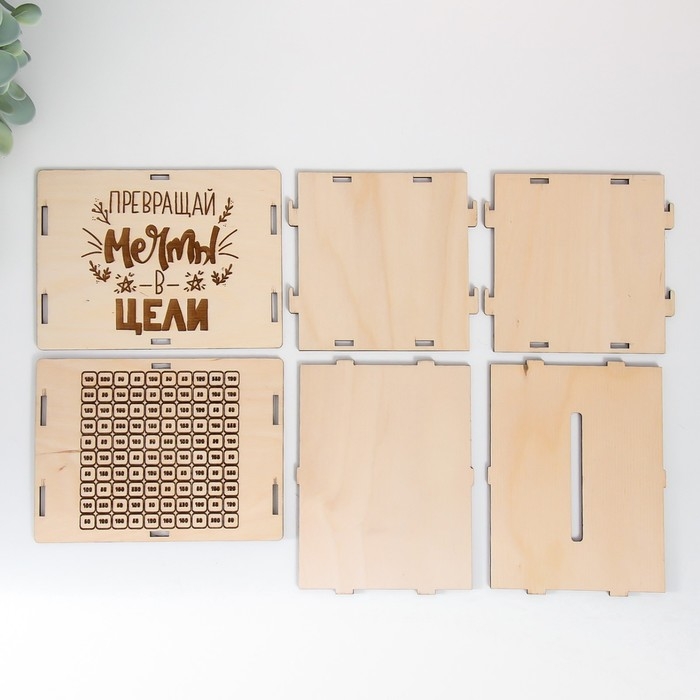 Копилка Копилка "Превращай мечты в цели" 13,4х10х10 см (набор 6 деталей)