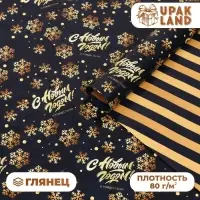 Бумага упаковочная глянцевая «С Новым годом», двусторонняя, 70×100 см