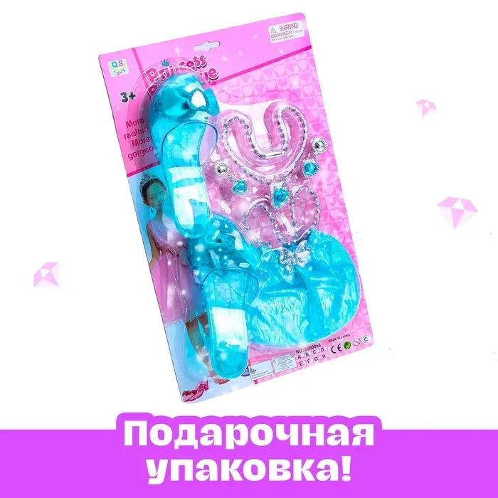 Набор маленькой модницы &laquo;Алмаз&raquo;