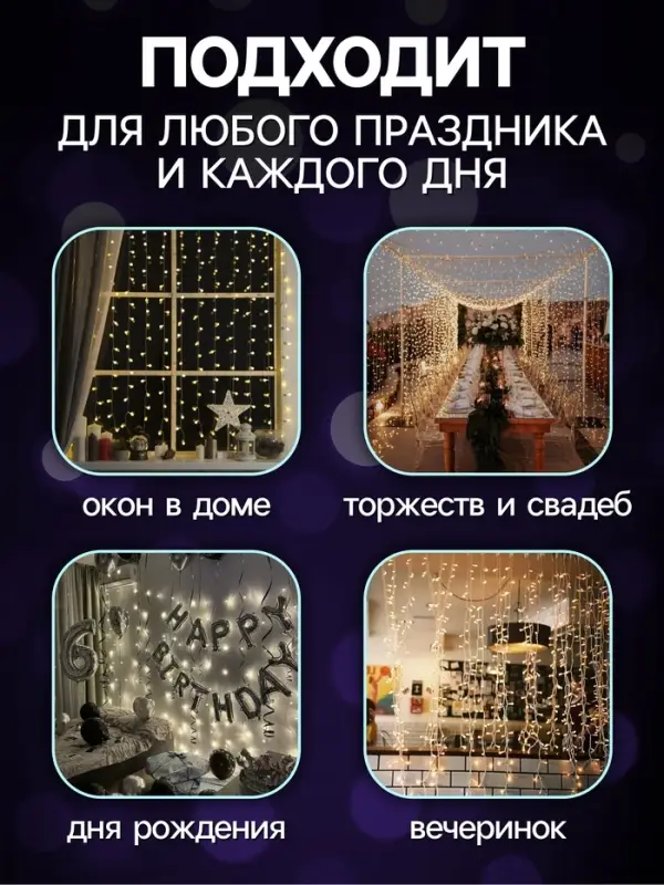 Гирлянда &laquo;Занавес&raquo; 1.5&times;1 м, IP20, прозрачная нить, 180 LED, свечение мульти, 8 режимов, 220 В