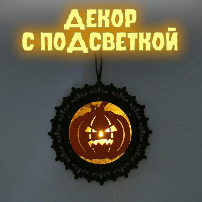 Подвеска с подсветкой &laquo;Тыква&raquo;, 4,5 &times; 14,5 &times; 3 см