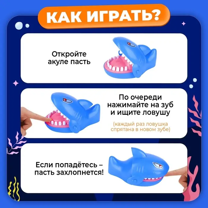 Настольная игра для детей на везение &laquo;Безумная акула&raquo;, от 1 игрока, 5+