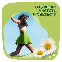Прокладки гигиенические Naturella Ultra Camomile Normal, 10 шт