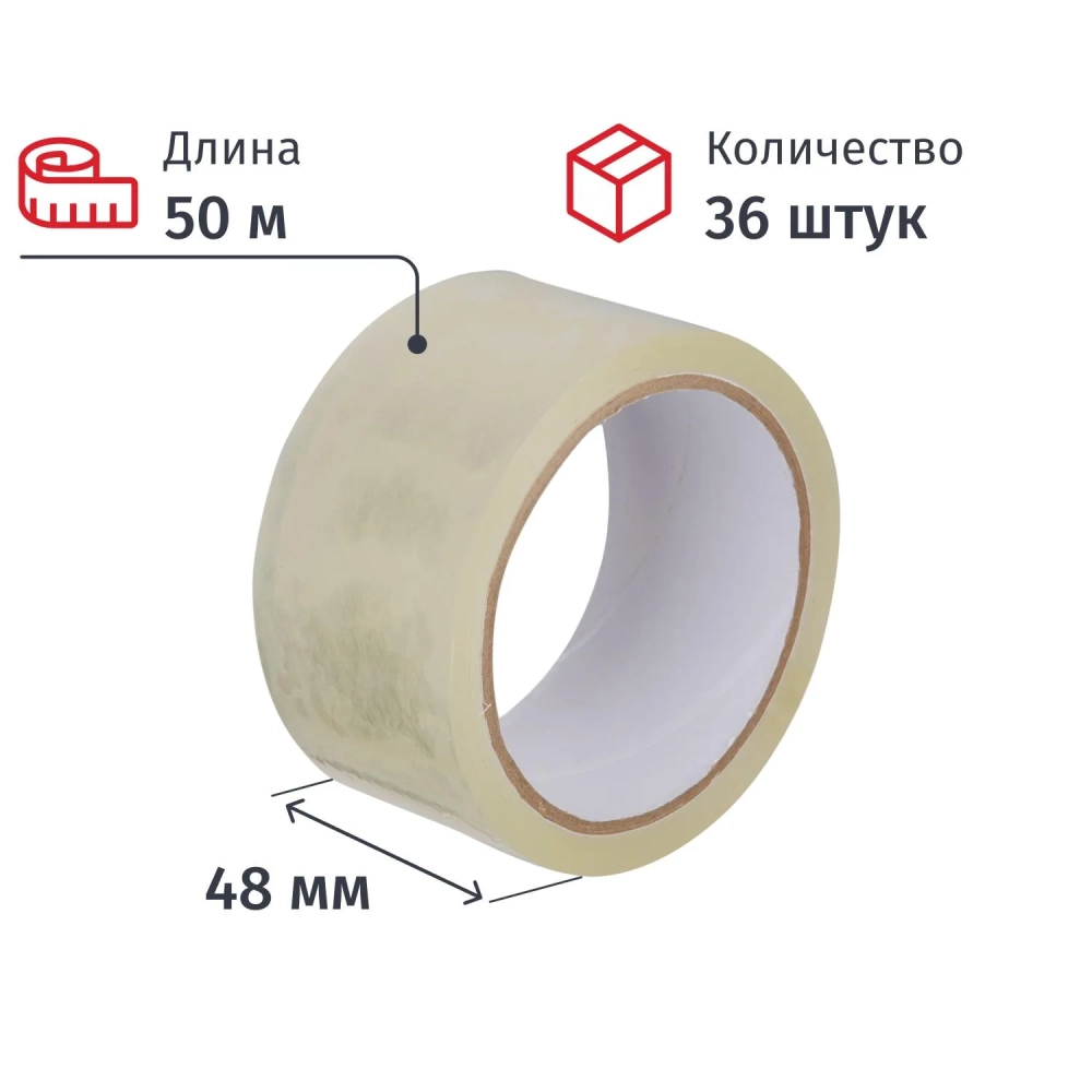 Клейкая лента упаковочная 48мм х 50м 45мкр прозрачная 6 шт/уп  СПб