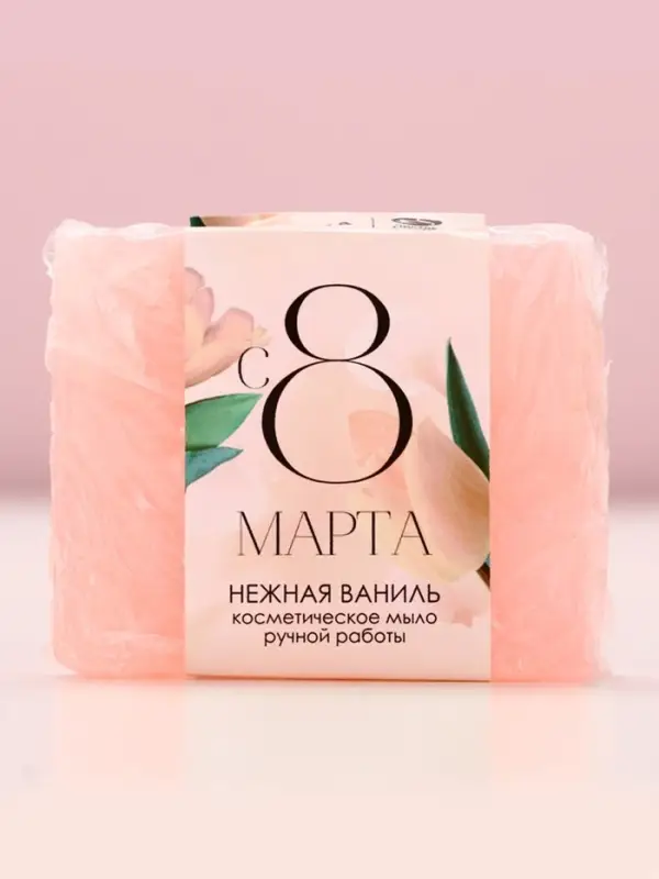 Мыло для рук &laquo;С 8 Марта!&raquo;, 90 г, аромат ванили, Чистое счастье