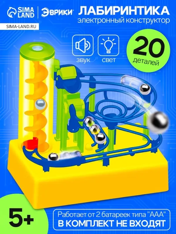 Конструктор электронный &laquo;Лабиринтика&raquo;, световые и звуковые эффекты, 20 деталей