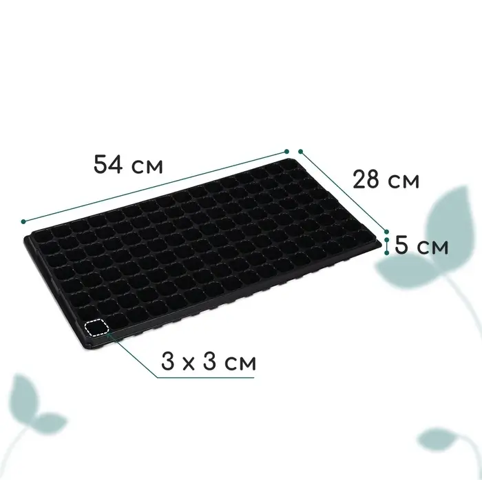 Кассета для выращивания рассады Greengo на 128 ячеек, по 15 мл, пластиковая, чёрная, 54×28×5 см