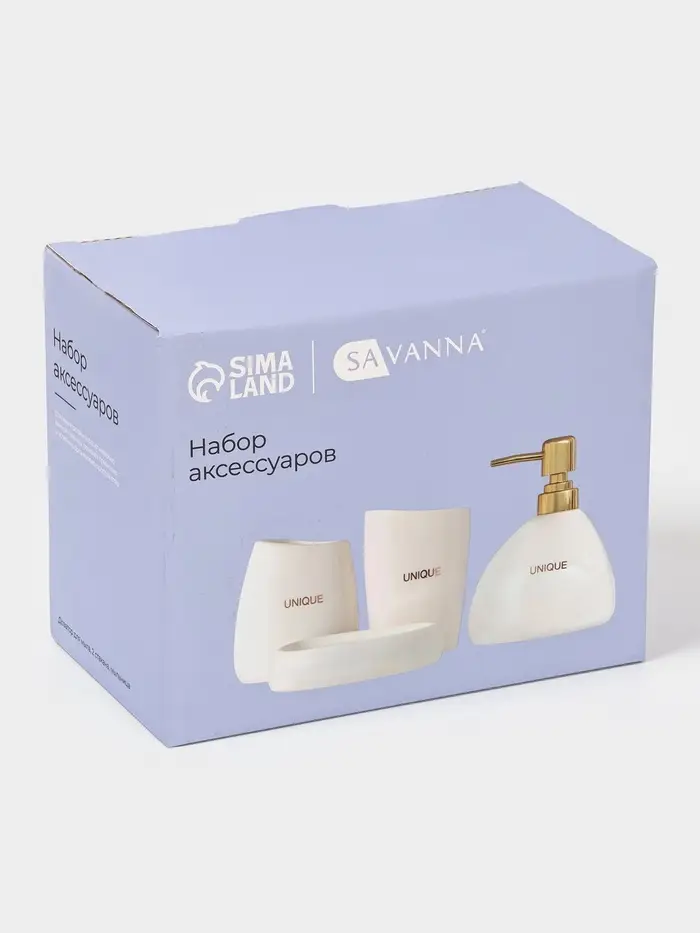 Аксессуары для ванной SAVANNA Stone, 4 предмета: мыльница, дозатор для мыла, 2 стакана, белые