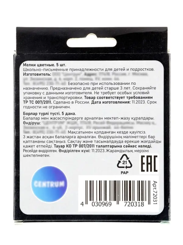 Мел цветной &laquo;Кот и бабочки. JUMBO&raquo;, 5 шт.