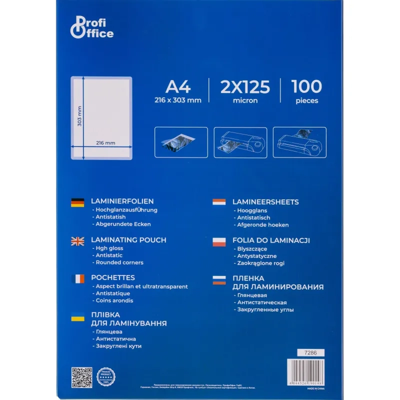 Пленка для ламинирования ProfiOffice А4, 125мкм 100шт/уп.