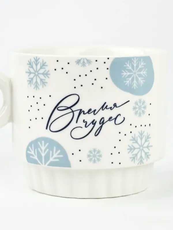 Кружки новогодние керамические &laquo;Чудесное время!&raquo;, 2 шт. по 250 мл