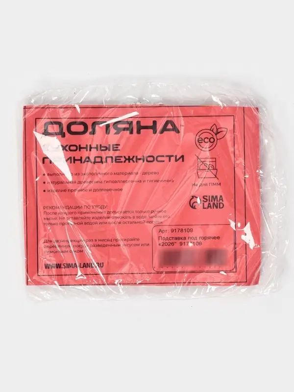 Подставка под горячее Доляна &laquo;Новый год 2026. Символ года&raquo;, 9&times;8&times;0.3 см, дерево