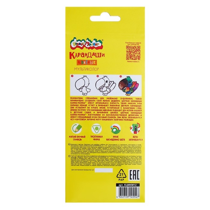 Карандаши 12 цветов Каляка-Маляка Карандаши 12 цветов Каляка-Маляка "Мультиколор", 3 цвета в грифеле